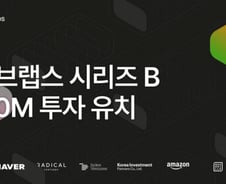 영상 AI 트웰브랩스, 1500억 시리즈B 투자유치…아마존도 참여