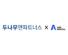 1700개 병원서 쓰는 MRI AI…에어스메디컬, 97억원 투자유치