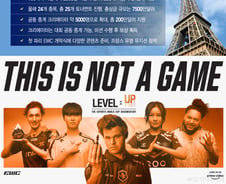 전쟁 때문에 게임 못해? 파리로 간 EWC…역대 최대 규모