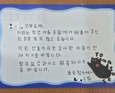 "버스 끊겼어" 당황한 중국 학생들 태워준 남성...1년 후 감동 편지[오따뉴]
