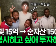 "반토막 나도 안 팔았다"...빚 15억→150억 자산가 된 30대, 비결은