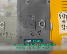 서울 뒤덮은 '김지미' 낙서 500개…전봇대 낙서도 처벌받을까