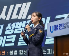 "딥페이크가 장난? 인격 살인 범죄"…경찰이 고교생들에게 경고한 이유