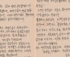 "뛰어내리고 싶을 정도로 아팠다"...85세 할머니, 60년 된 종이 꺼낸 이유[오따뉴]