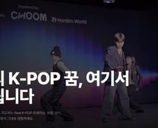 "K팝 교육 글로벌 확장"…한림월드, 한양대기술지주 투자유치