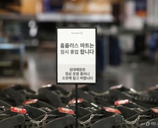 홈플러스 사태가 남긴 질문들[우보세]