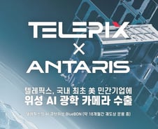 텔레픽스, 美 우주기업 뚫었다…'AI 위성 카메라' 국내 첫 수출
