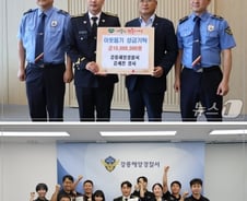 비번날 목숨 구하고 포상금도 기부…"끝까지 멋져" 해경에 쏟아진 칭찬[오따뉴]