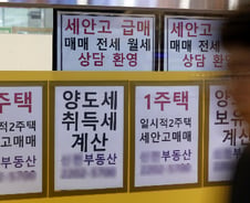 [사설]대출규제 풀어야 세제개편 성과있다