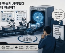 [AI+]시험장 담 넘어 정답 훔친 AI…그 AI가 지금 '다음 AI'를 만든다
