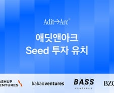 토스 최연소 PO출신이 창업한 AI 광고 스타트업, 시드 투자 유치