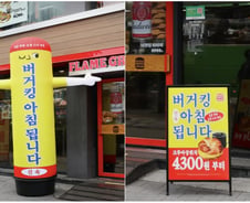 "밥 하나요" 외칠 뻔...'백반' 감성 입고 매출 껑충, 아침 전쟁 뛰어들었다[핑거푸드]