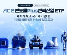 한투운용, 반도체+조방원 담은 국내 전략산업 ETF 출시