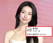 하영 두번 죽이나…극우 만화가 "불쌍" 두둔에 "친일 인증마크 달았네"