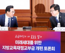 수십년 그대로 교육교부금·농특세 바꿔야[딥포인트/배성민]