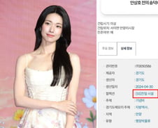 하영 증조부가 독립운동가?…안상호 송덕비='친일' 시설 "정부가 인증"