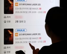 '오디세이' 흥행에 암표 등장..."용아맥 10만원" 5배 뻥튀기, 처벌 못한다?
