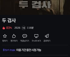 이동진의 올해 유일한 '5점 영화'…OTT엔 없고 '여기' 있다[테크로그]