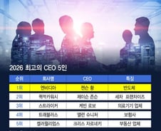 [더차트]"비전 있는 진짜 리더" 직원 99%가 극찬한 최고 CEO, 누구?