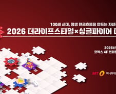 올라도 고민, 떨어져도 고민…싱글파이어 머니쇼에서 물어보세요