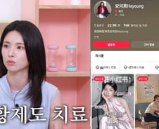 "중국인이면 퇴출" 악플 쏟아져…'증조부 친일' 하영, 中 SNS 사과문 삭제