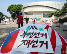 [기자수첩]확장된 부정선거, 멀어진 보수재편