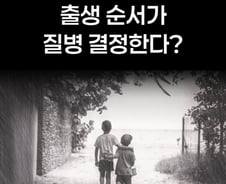 [곰국툰] 첫째vs둘째 아이, 누가 더 건강할까