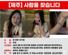 '장미란씨 실종' 허위 종결 의혹…이제 '담당자 혼자' 사건 못 끝낸다