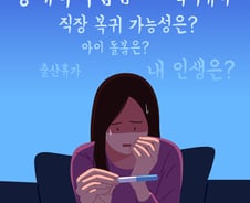 "피임약 먹었는데도 임신했어요" 당혹...의외의 이유 있었다? [한 장으로 보는 건강]