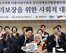 [우보세]장애인 권리중심 일자리, '경계선'부터 그어라