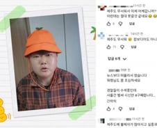 "제주 사는 게 죄?"…실종 사건에 애꿎은 홍보대사 유튜버까지 '불똥'