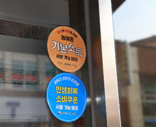 [사설]농어촌기본소득이 미래대응인가