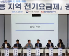 [사설]산업용 전기료, 차등제 넘어 정상화로