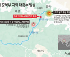 '한국인 9명 연락두절' 네팔 홍수, 165명 사망·1000여명 실종