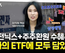 삼전닉스 성장+주주환원 효과 더 누리는 투자법은?[머니똑똑]