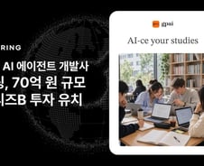 추론 AI 에이전트 개발 '튜링', 시리즈B 70억 투자 유치