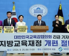 117조 예산에도 교원단체들 반발…"교부금 개편 교육재정 흔들것"
