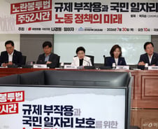 [사설]지침으로 땜질 말고 노봉법 개정해야
