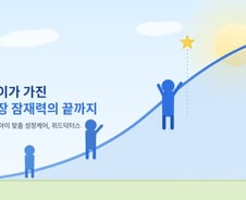"10명 중 8명 재등록"…'키 성장 AI' 위드닥터스, 시드투자 유치
