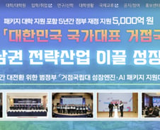 지거국에도 대기업 계약학과 '수도권만큼'..."최상위 학과될 것"