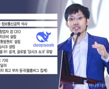 엔비디아 17% 폭락시키고도 숨었다…세계 AI 뒤흔든 '베일 속 천재' [글로벌키맨]