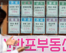 서울 집값, ○○○에 달렸다…전문가 10인이 뽑은 게임체인저는?