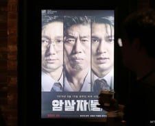 영화 '암살자(들)' 놓고 여야 충돌…국힘 "역사왜곡" 민주 "공작 DNA"