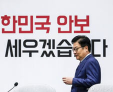 野정점식 "북한의 저열한 지뢰 도발 드러나…대북굴종 노선 폐기해야"