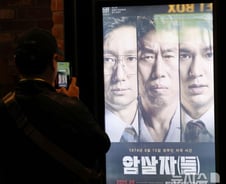 '암살자(들)' 中자본설 확산…제작사 "제작·투자 과정 유입 전혀 없어"