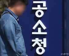 공소청 출범 맞춰 검사 192명 인사…정규 인사 전 한시 배치