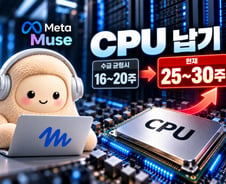 GPU 이어 CPU도 '귀한 몸',  AI발 병목 계속…삼전닉스 웃나 [IT썰]