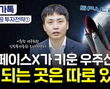 "진짜 돈 되네" 기대가 현실 됐다...제2의 반도체? '이 업종' 주목해야[부꾸미]