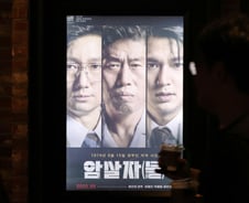 시민 초청 '암살자(들)' 시사회 돌연 취소...부산영상위, 왜?