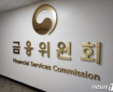 금융위, 금융권 해킹 피해 확산에 전 금융권 내일 긴급소집